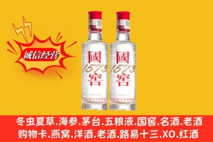 信阳高价上门回收国窖酒