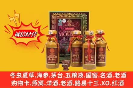 信阳求购回收50年茅台酒