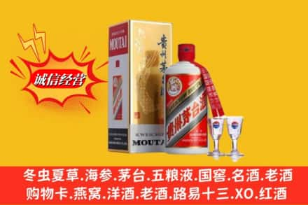 信阳求购回收茅台酒