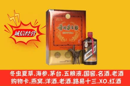 信阳高价上门回收贵州茅台酒