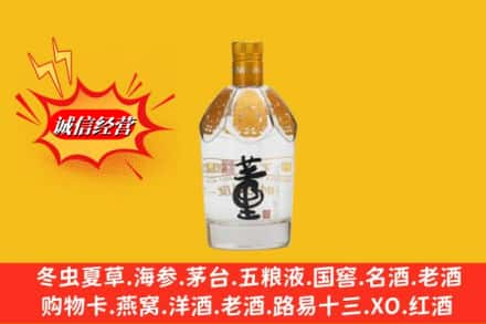 信阳高价上门回收老董酒