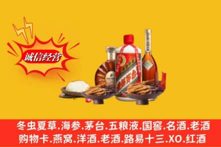 信阳高价上门回收礼品